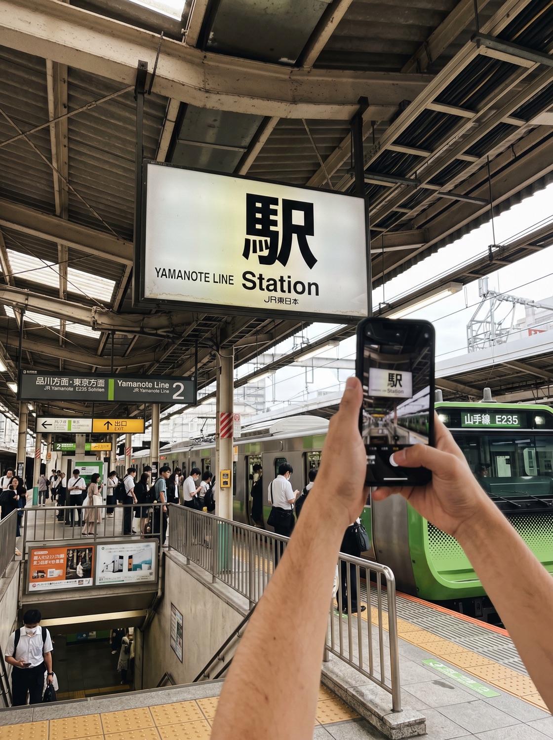 A JR Yamanote line station sign in Tokyo